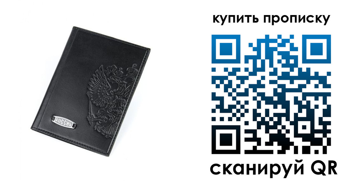 прописка для военкомата в Лабинске