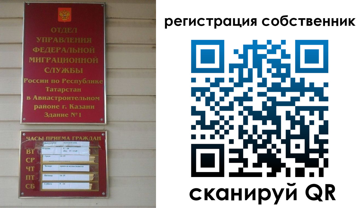 прописка законно в Лабинске